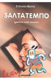 Saltatempo